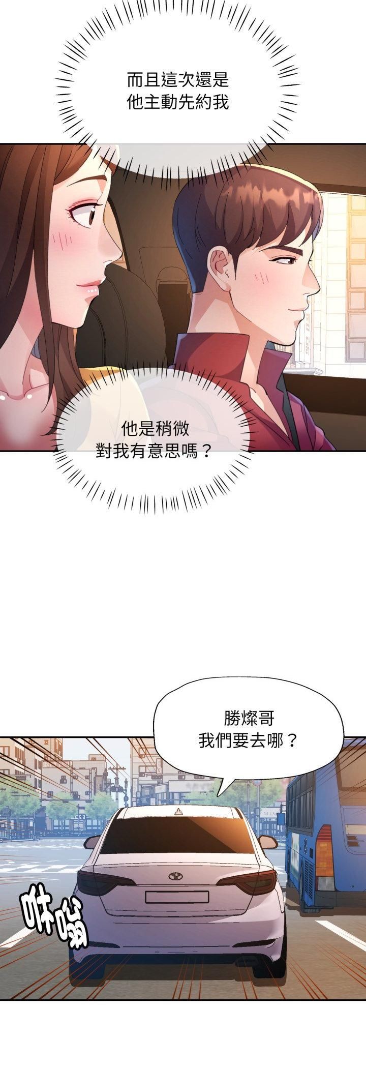 特别课程第13話