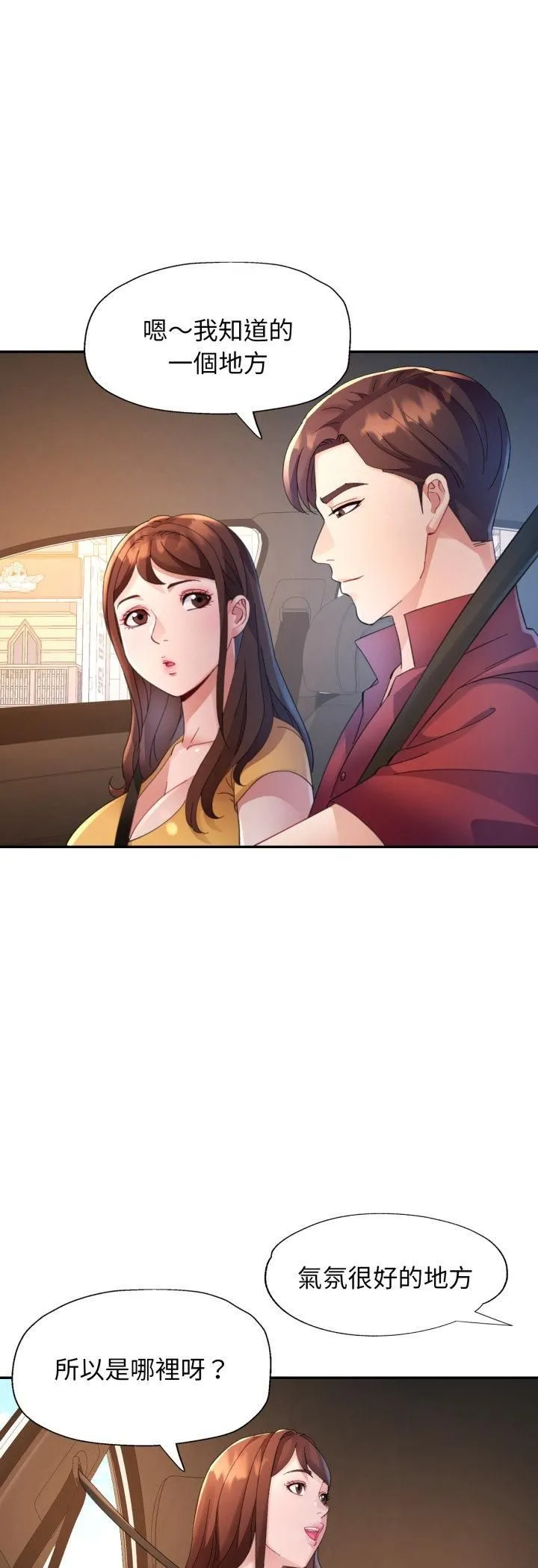 特別課程第13話