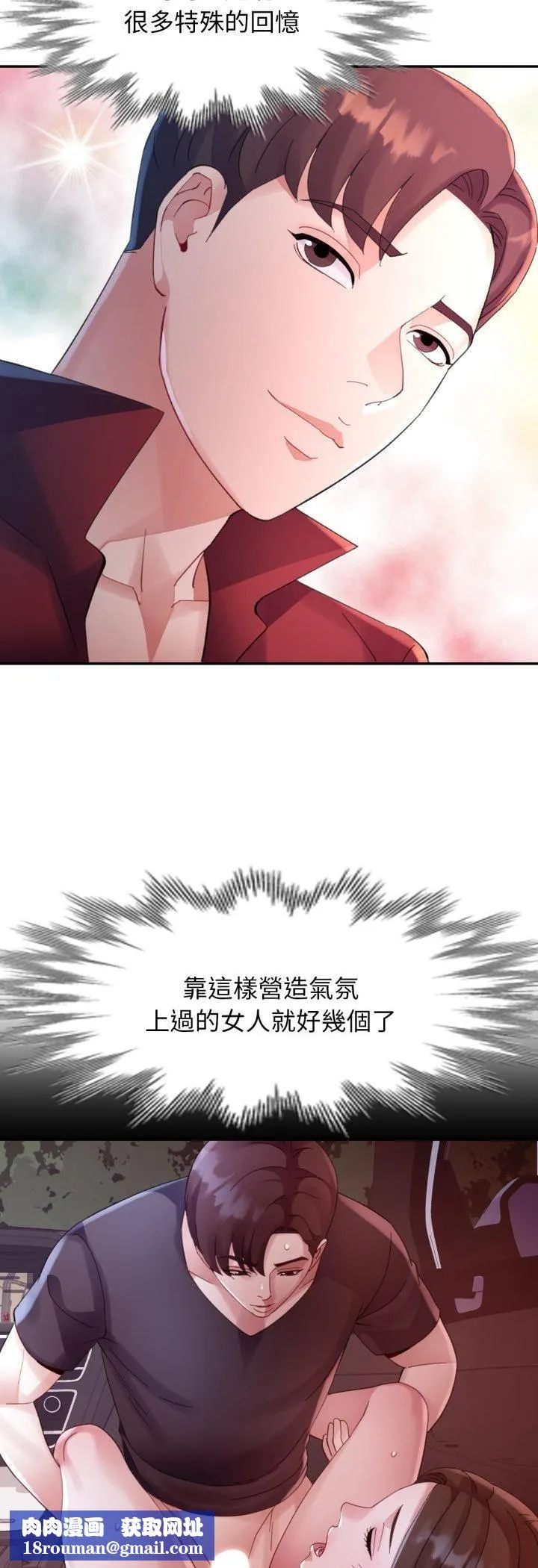 特別課程第13話