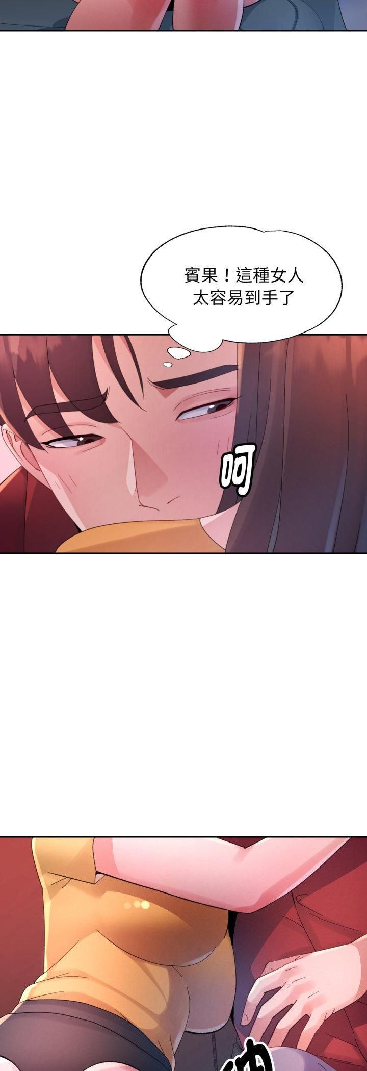 特别课程第13話