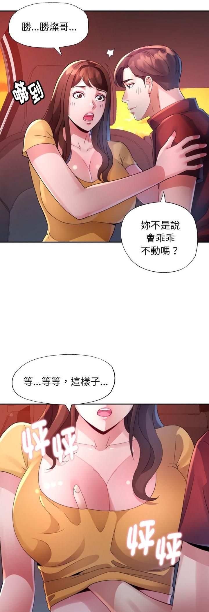 特别课程第13話