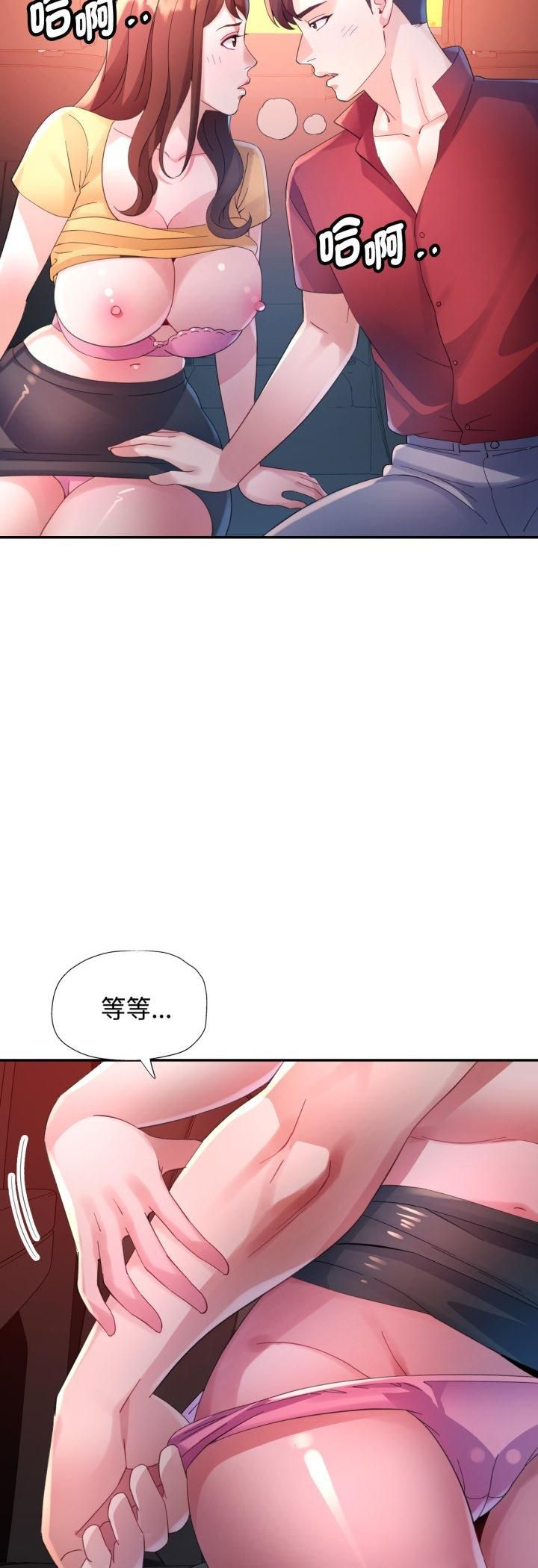 特别课程第13話
