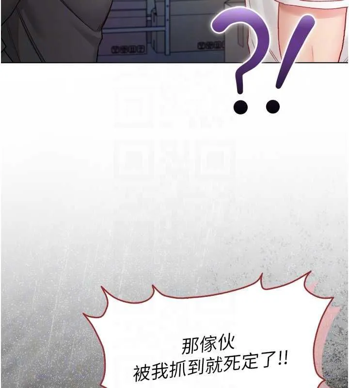 不純吸血鬼第16話-目睹女友被上完的模樣