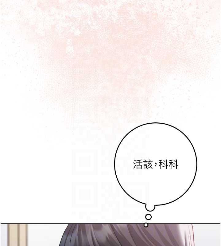 不纯吸血鬼第16話-目睹女友被上完的模樣