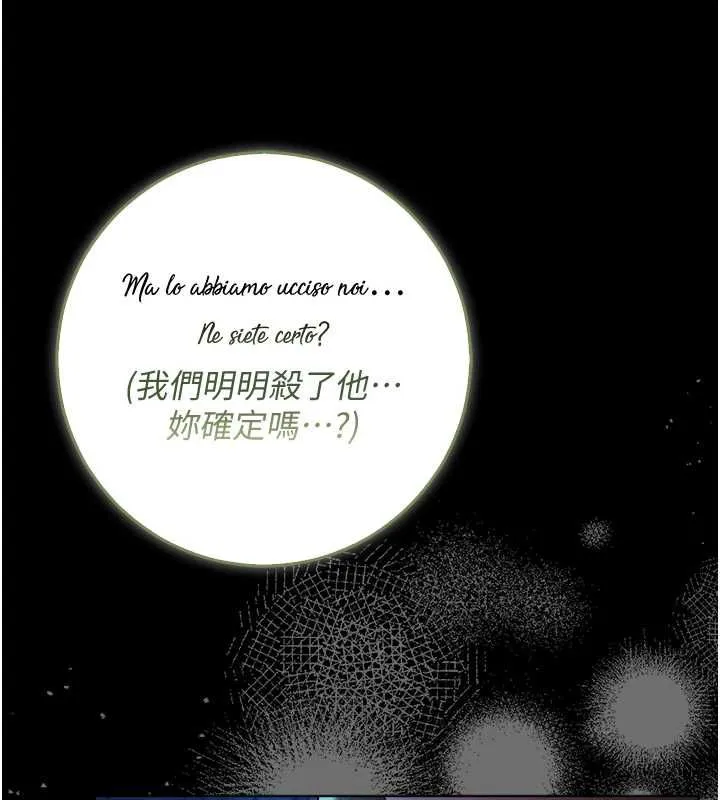 不純吸血鬼第16話-目睹女友被上完的模樣