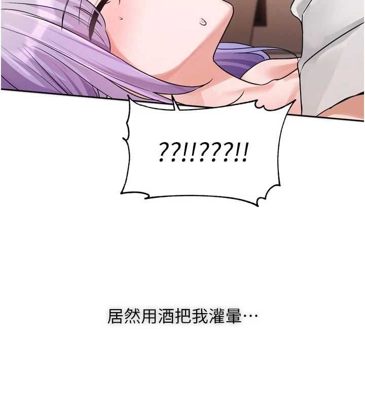 恋爱版本更新中第8話-逐漸泛起漣漪的日常