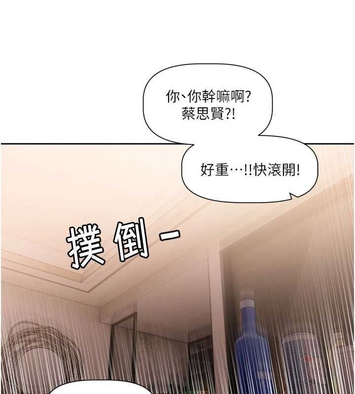恋爱版本更新中第8話-逐漸泛起漣漪的日常