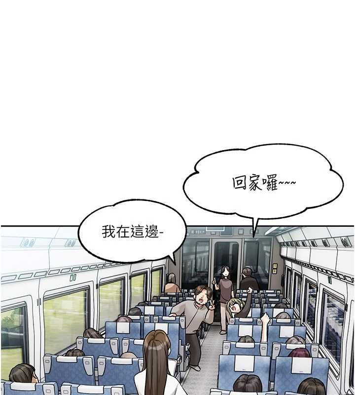 恋爱版本更新中第8話-逐漸泛起漣漪的日常