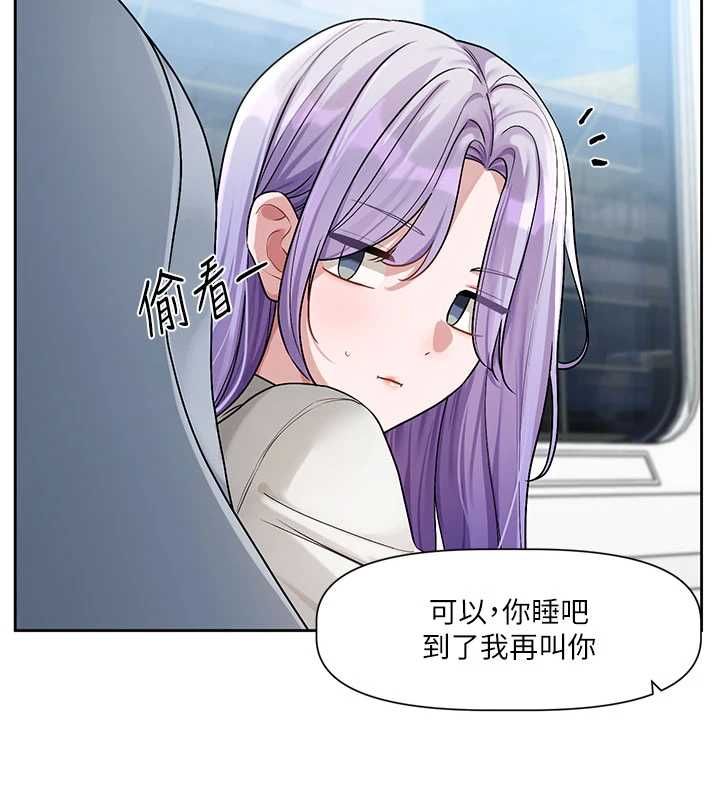 恋爱版本更新中第8話-逐漸泛起漣漪的日常