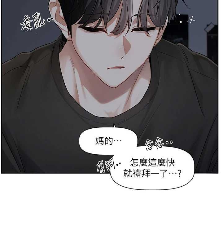 恋爱版本更新中第8話-逐漸泛起漣漪的日常
