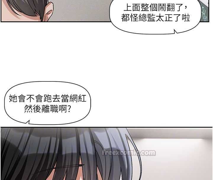 恋爱版本更新中第8話-逐漸泛起漣漪的日常