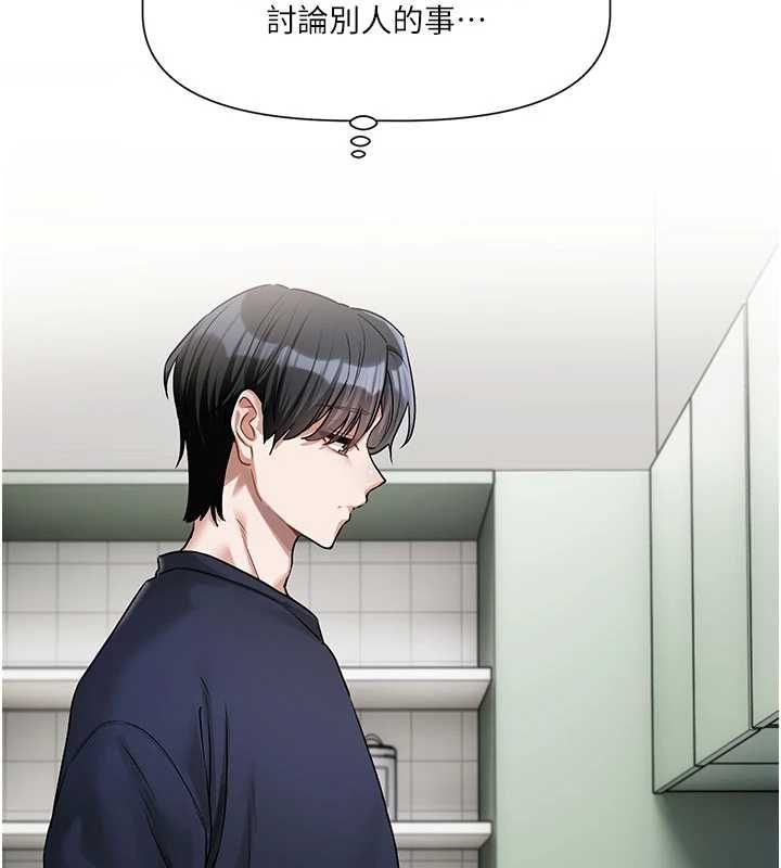 恋爱版本更新中第8話-逐漸泛起漣漪的日常