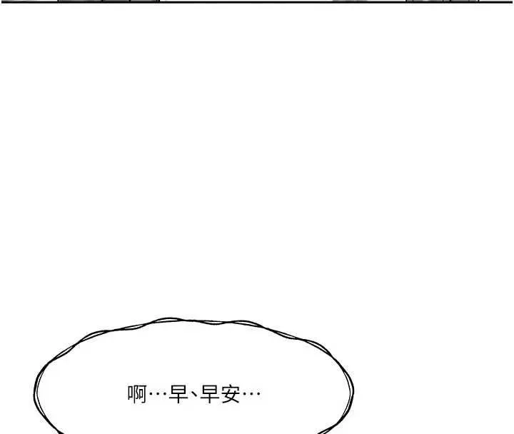 戀愛版本更新中第8話-逐漸泛起漣漪的日常