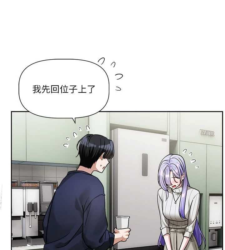 恋爱版本更新中第8話-逐漸泛起漣漪的日常