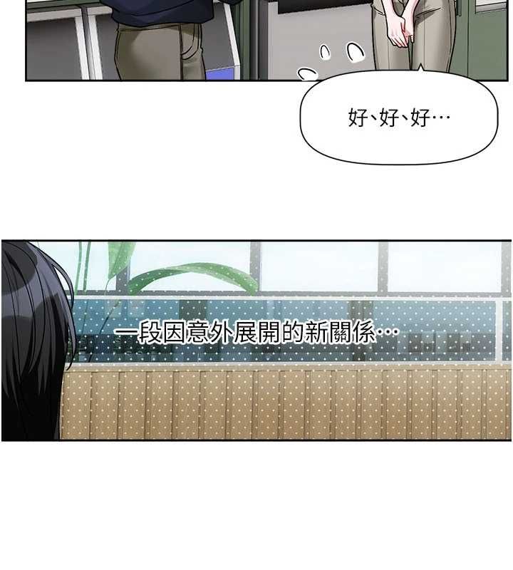 恋爱版本更新中第8話-逐漸泛起漣漪的日常