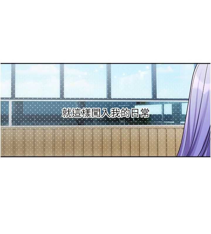 恋爱版本更新中第8話-逐漸泛起漣漪的日常