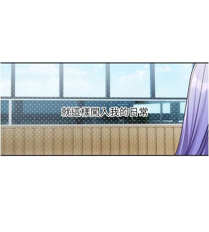 戀愛版本更新中第8話-逐漸泛起漣漪的日常