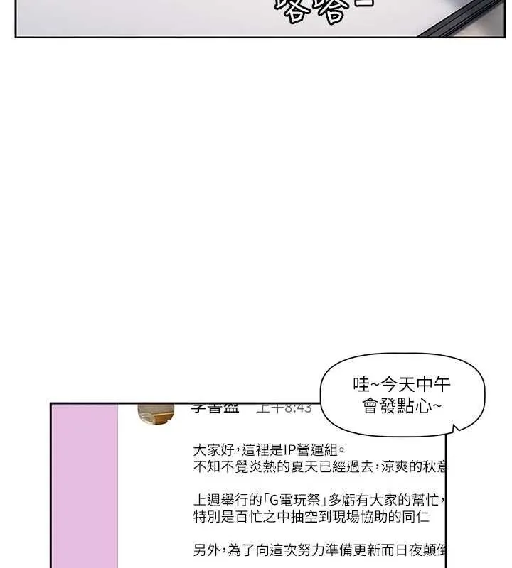 戀愛版本更新中第8話-逐漸泛起漣漪的日常