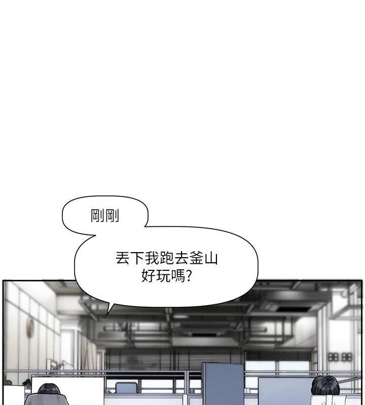 恋爱版本更新中第8話-逐漸泛起漣漪的日常
