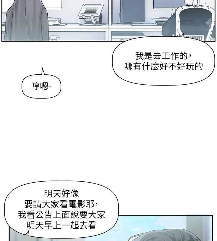 恋爱版本更新中第8話-逐漸泛起漣漪的日常