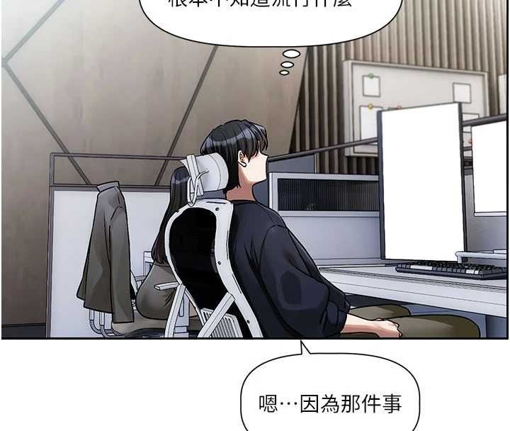 恋爱版本更新中第8話-逐漸泛起漣漪的日常