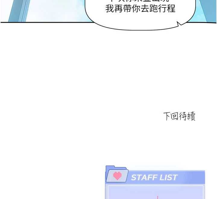 恋爱版本更新中第8話-逐漸泛起漣漪的日常