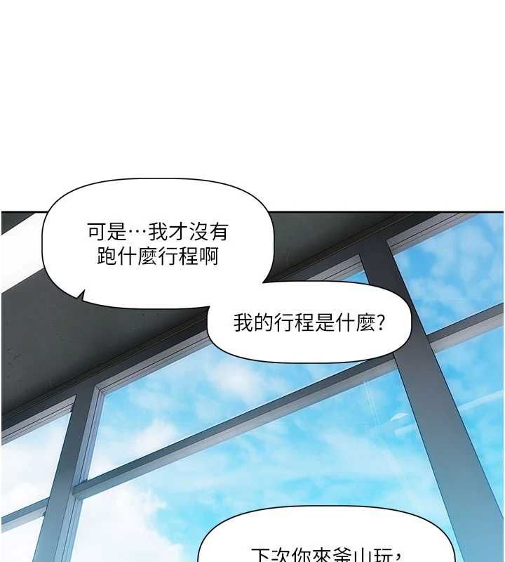 恋爱版本更新中第8話-逐漸泛起漣漪的日常
