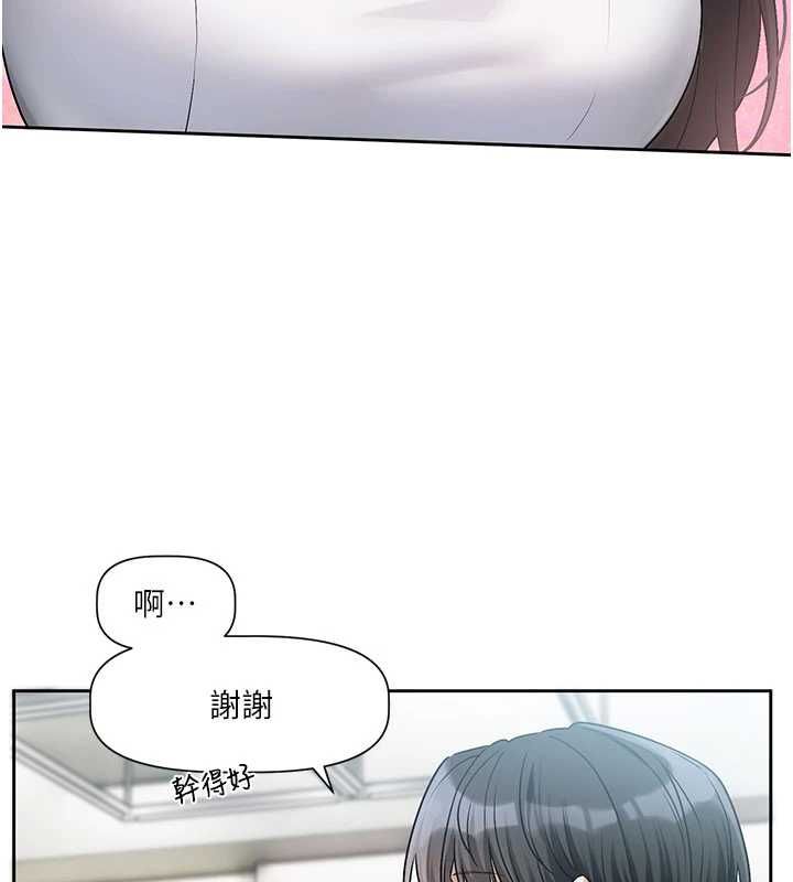 恋爱版本更新中第8話-逐漸泛起漣漪的日常