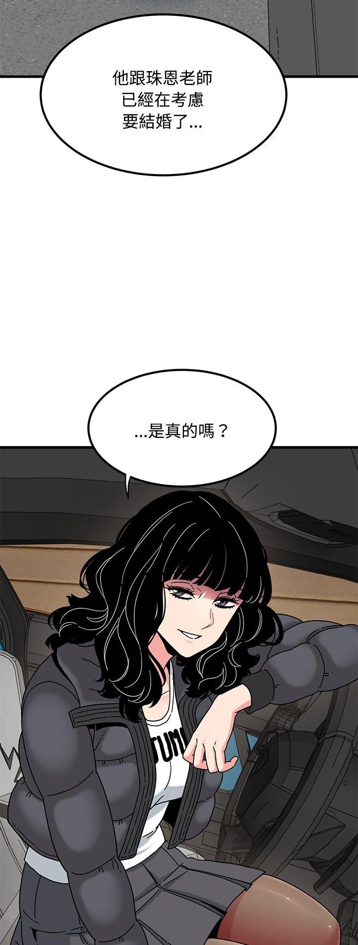 发小碰不得第117話