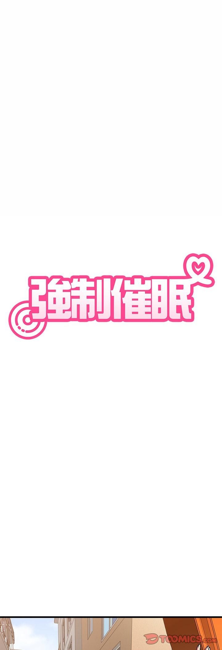 发小碰不得第117話