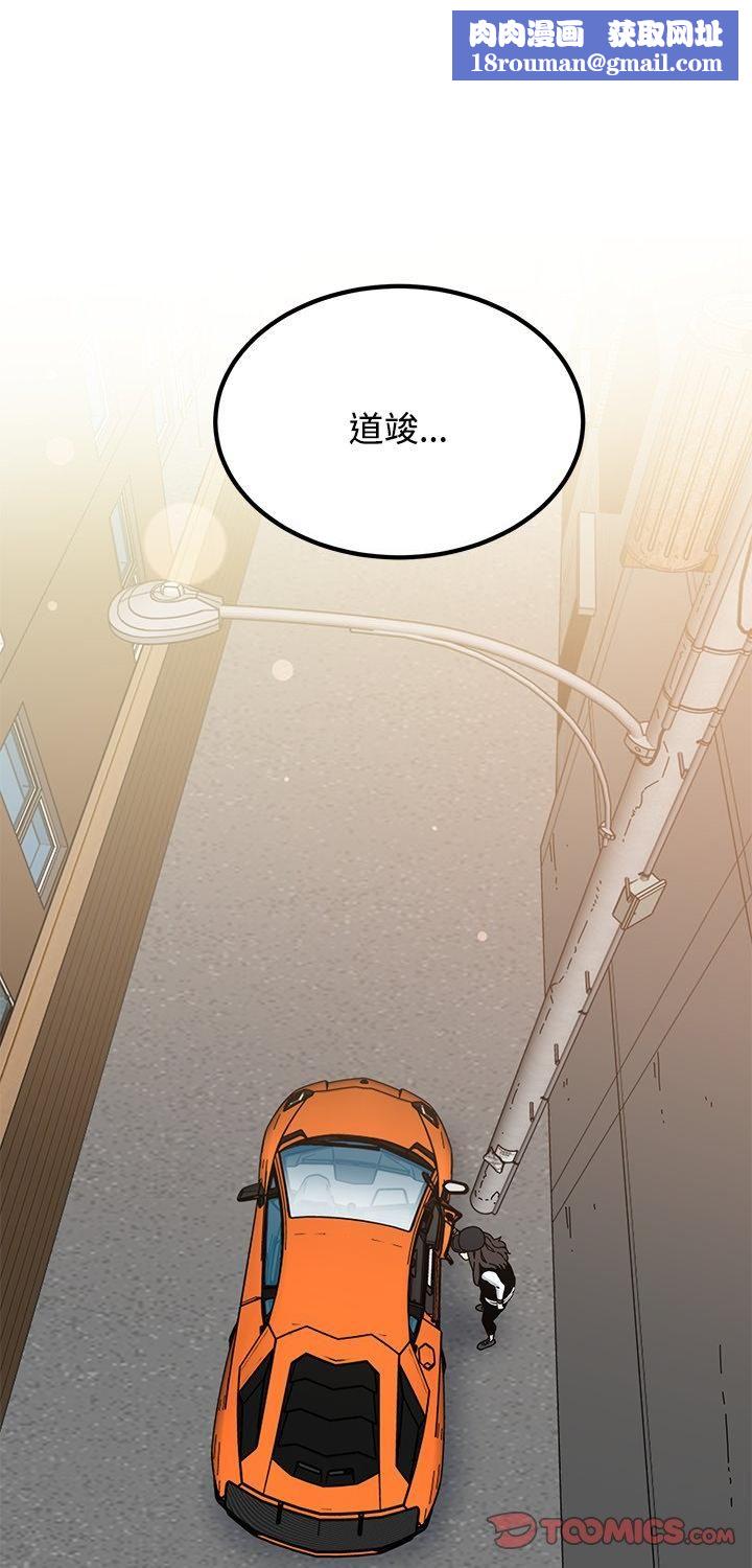 发小碰不得第117話