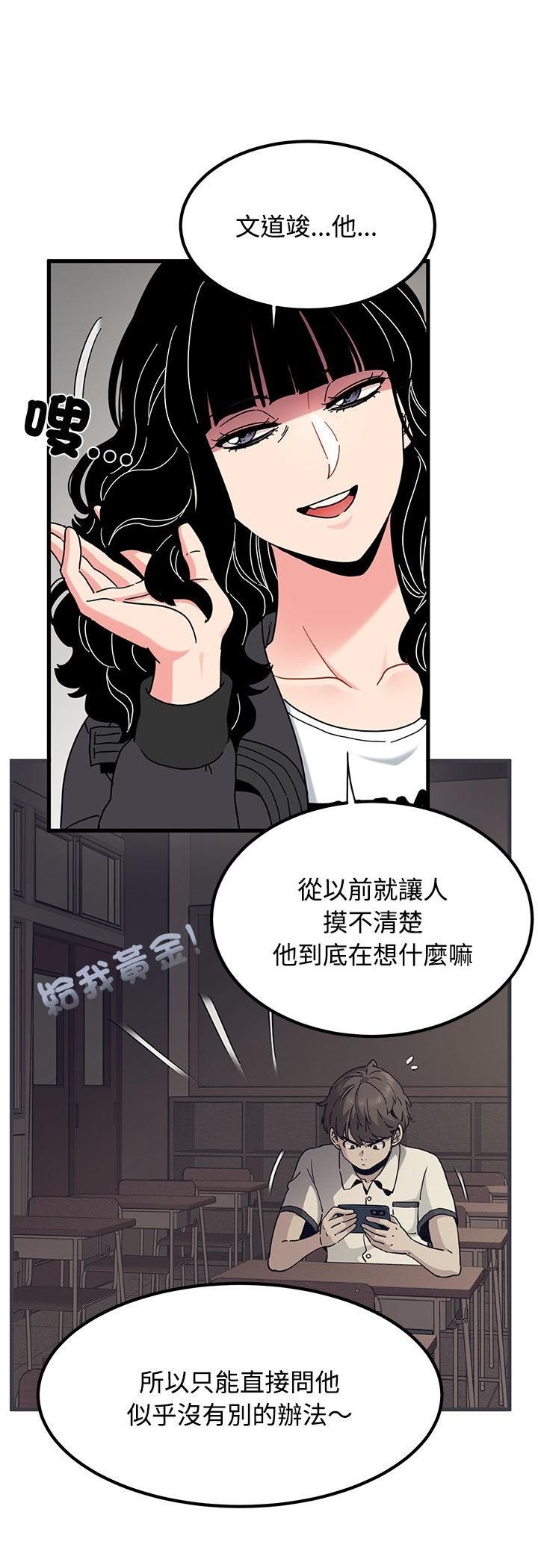 发小碰不得第117話