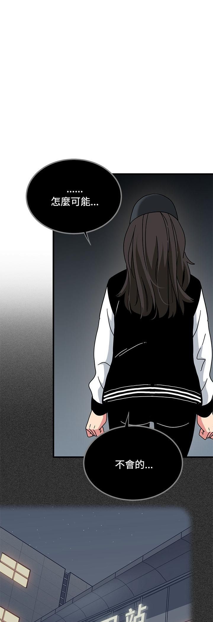 发小碰不得第117話