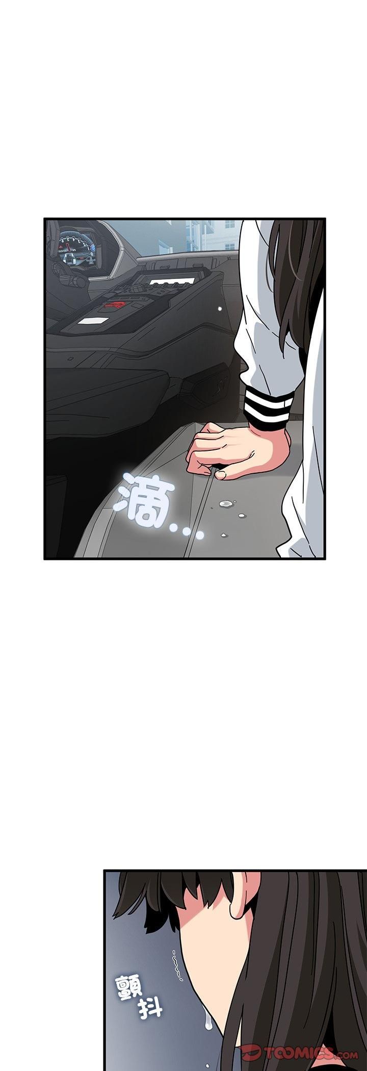 发小碰不得第117話