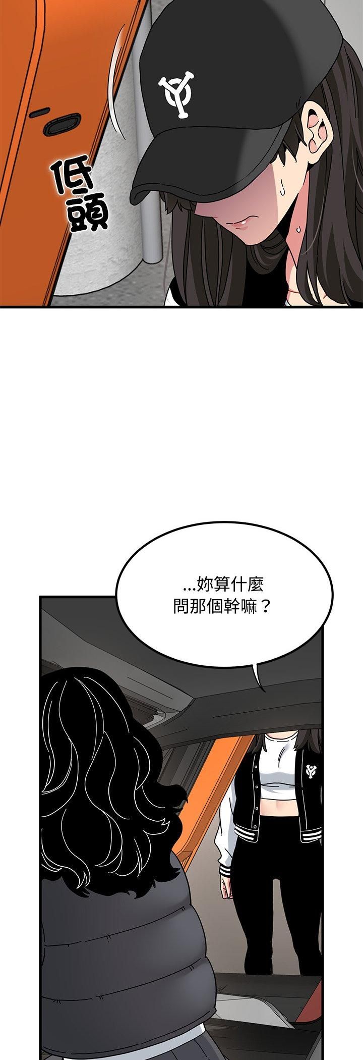 发小碰不得第117話