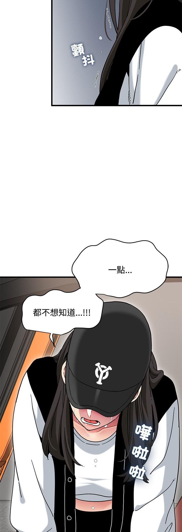 发小碰不得第117話
