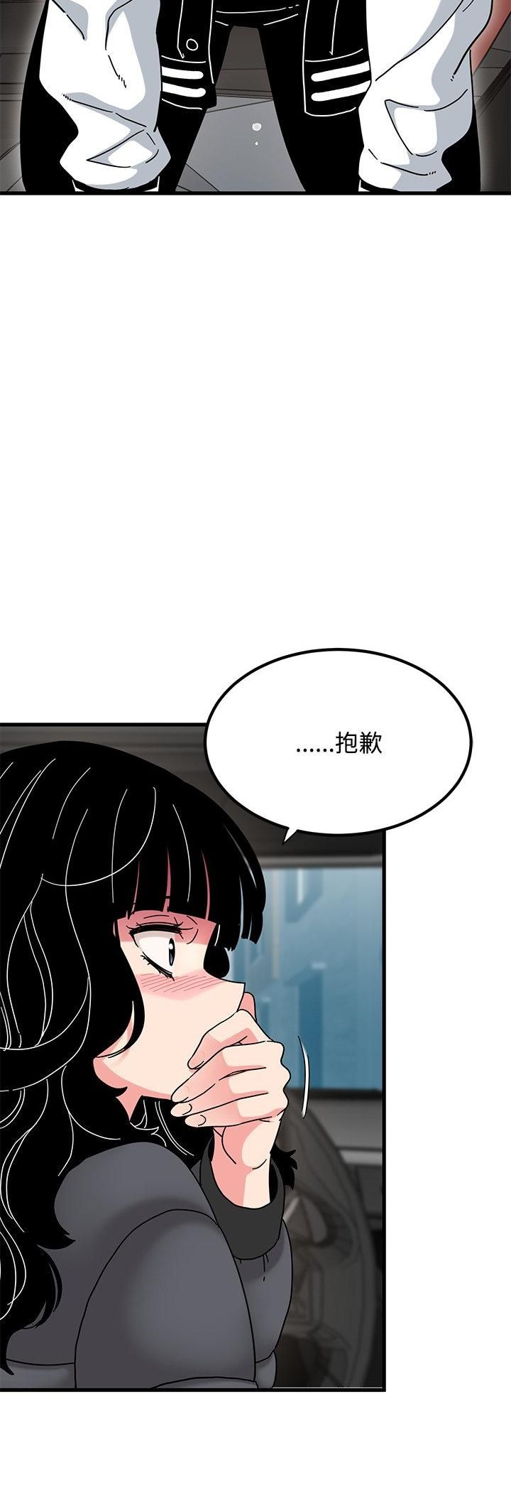 发小碰不得第117話