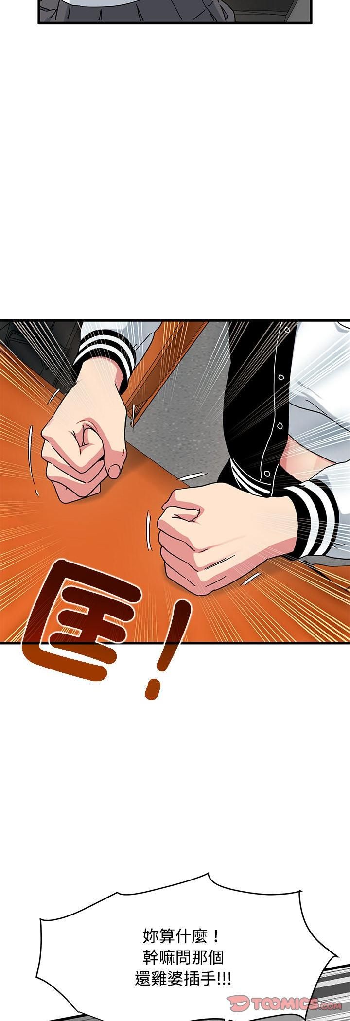 发小碰不得第117話