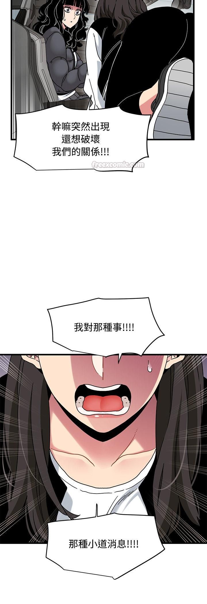 发小碰不得第117話