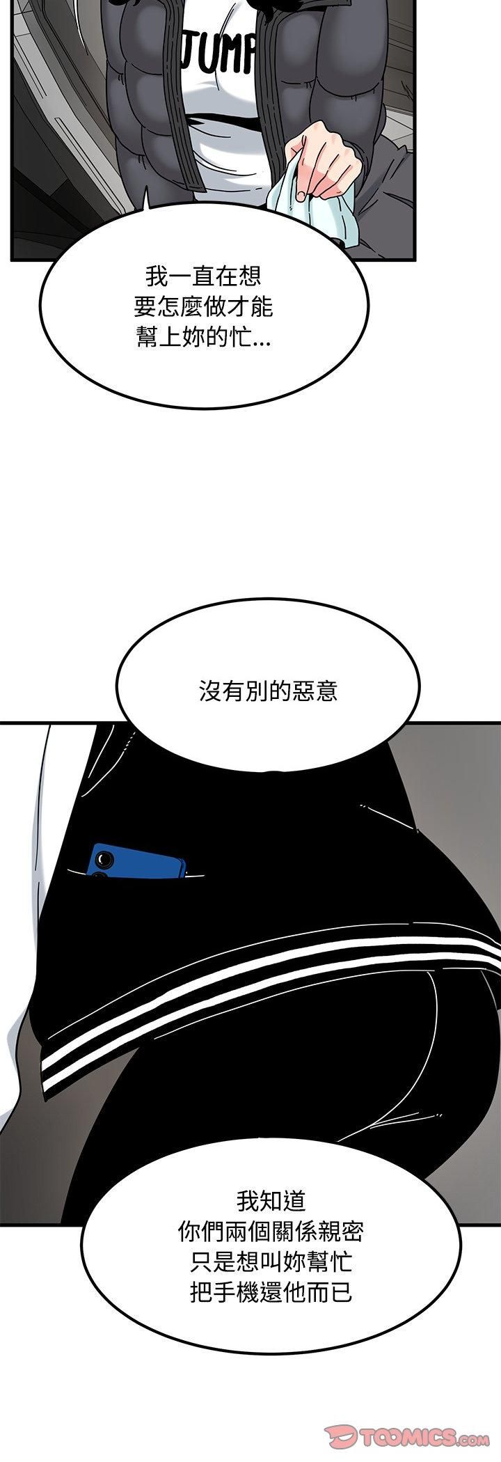 发小碰不得第117話