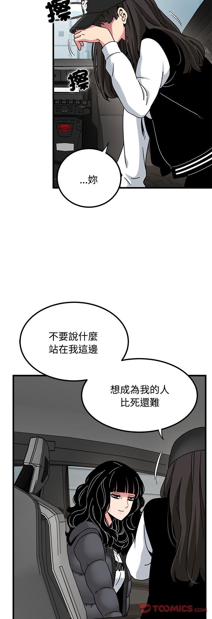 发小碰不得第117話