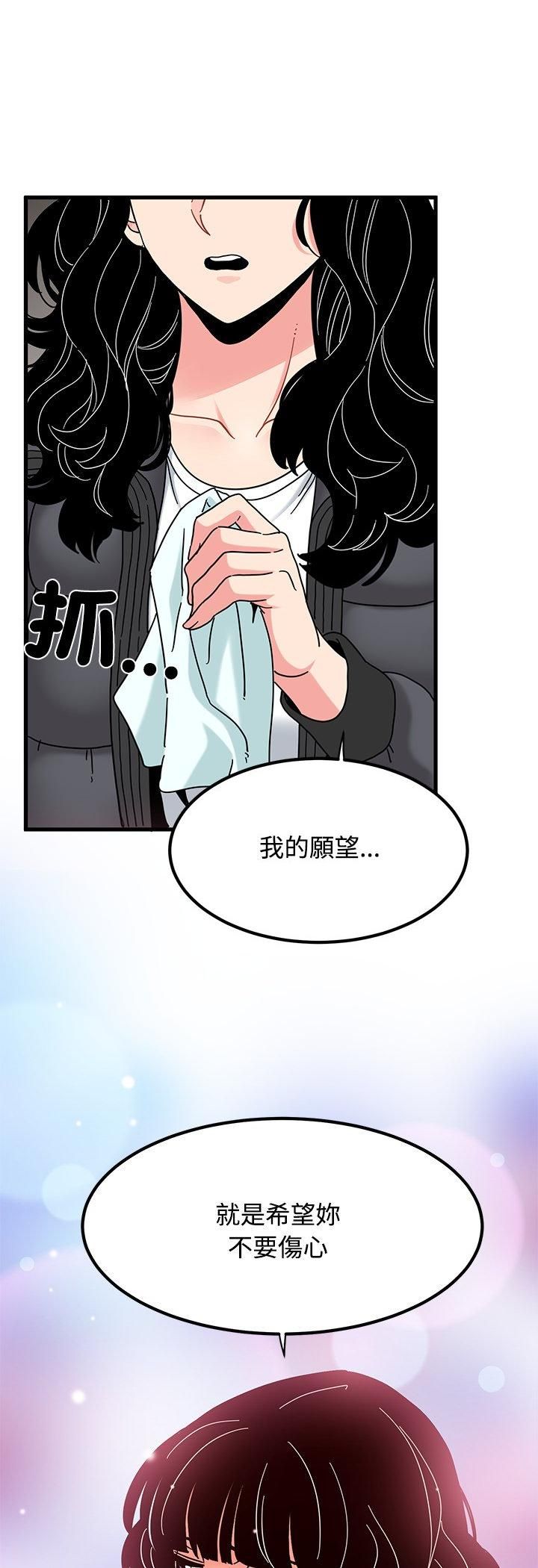 发小碰不得第117話