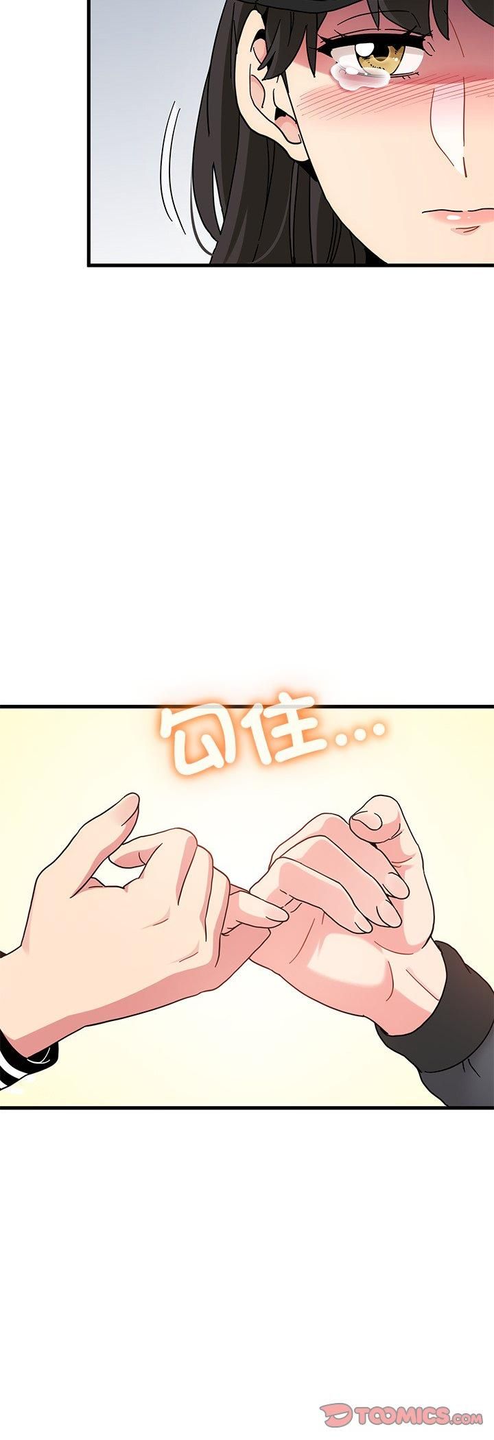发小碰不得第117話