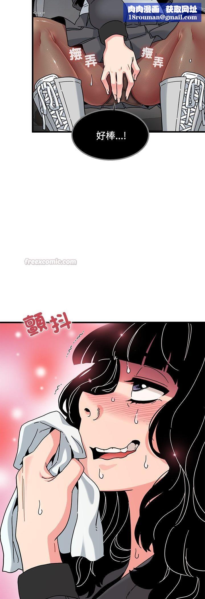 发小碰不得第117話