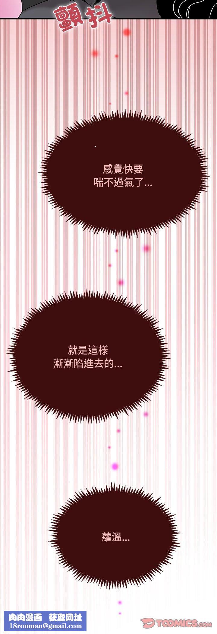 发小碰不得第117話