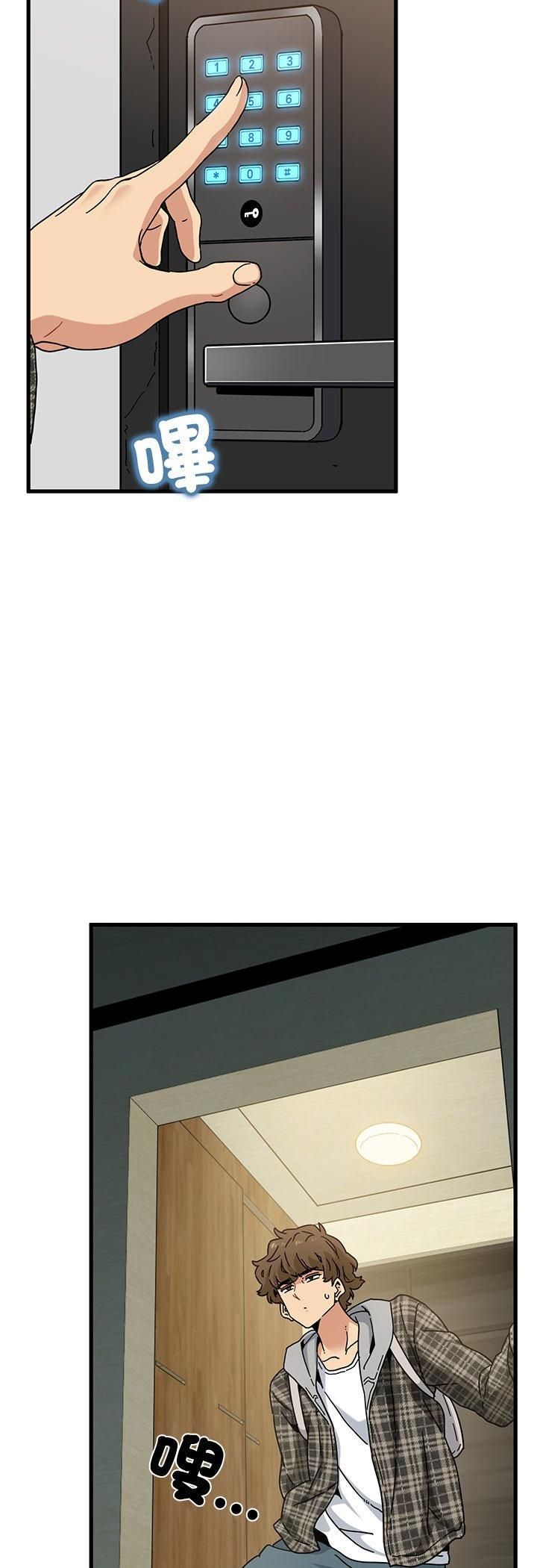 发小碰不得第117話