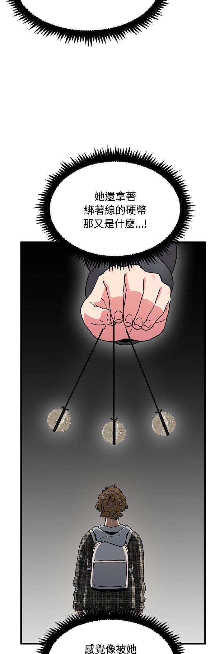 发小碰不得第117話