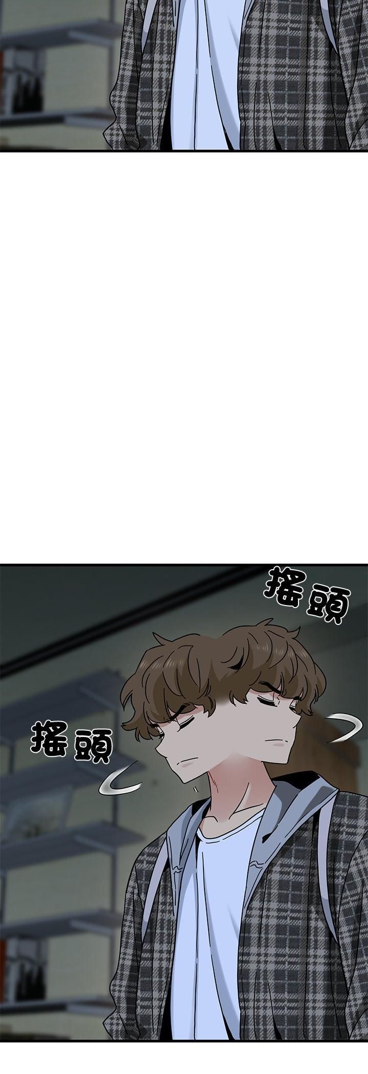 发小碰不得第117話