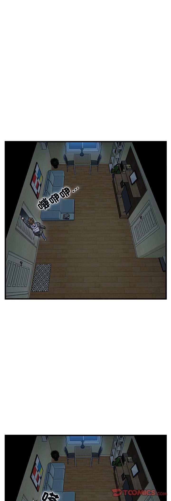 发小碰不得第117話