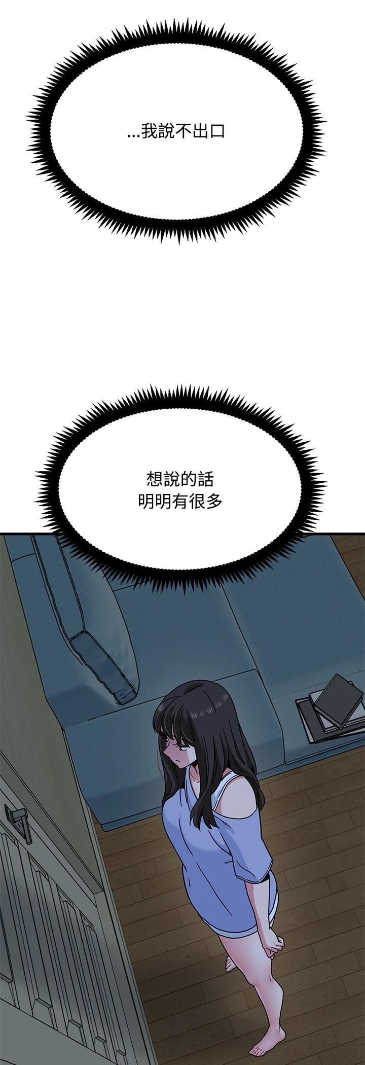 发小碰不得第117話